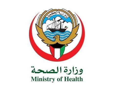 Kuwait Ministry of Health Jobs: Direct Application Link